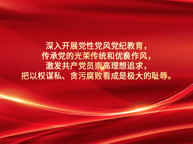 习近平总书记关于加强党的作风建设的重要论述