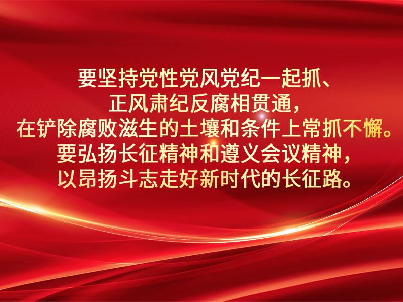 习近平总书记关于加强党的作风建设的重要论述
