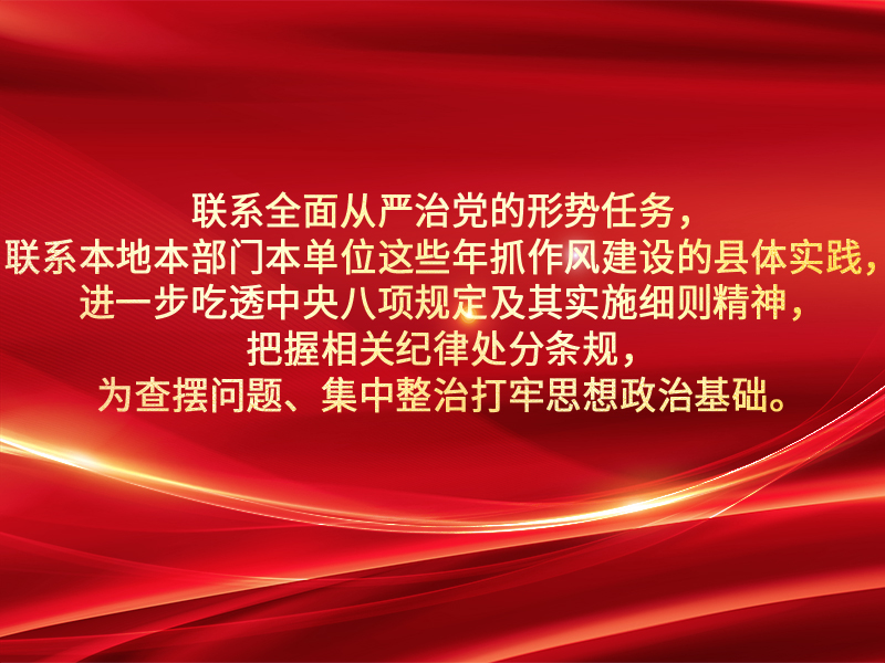 习近平总书记关于加强党的作风建设的重要论述