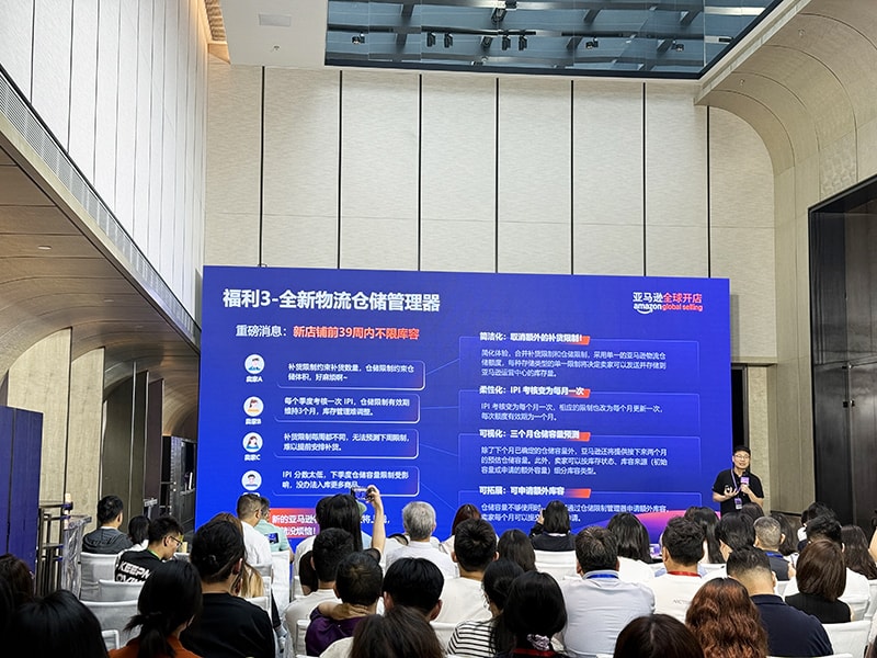 山东国港商业管理有限公司出席2025亚马逊全球机遇论坛 共探跨境电商高质量发展新路径