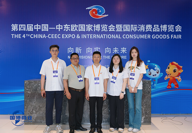 Shandong Guogang Commercial Management Co., Ltd Shines at China-CEEC Expo
