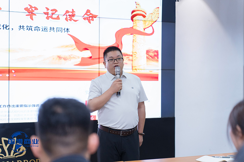 山东国港商业管理有限公司开展强基赋能人才培训