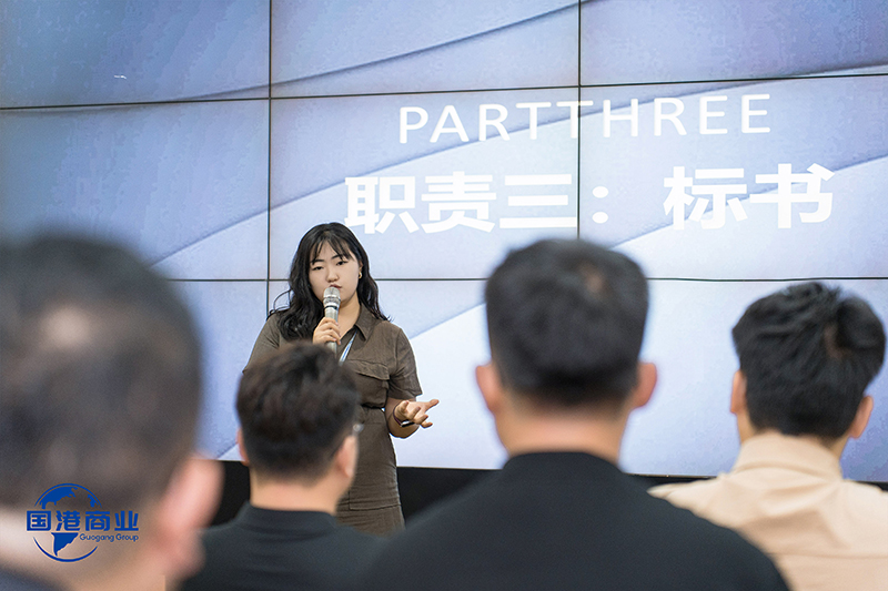 山东国港商业管理有限公司开展强基赋能人才培训