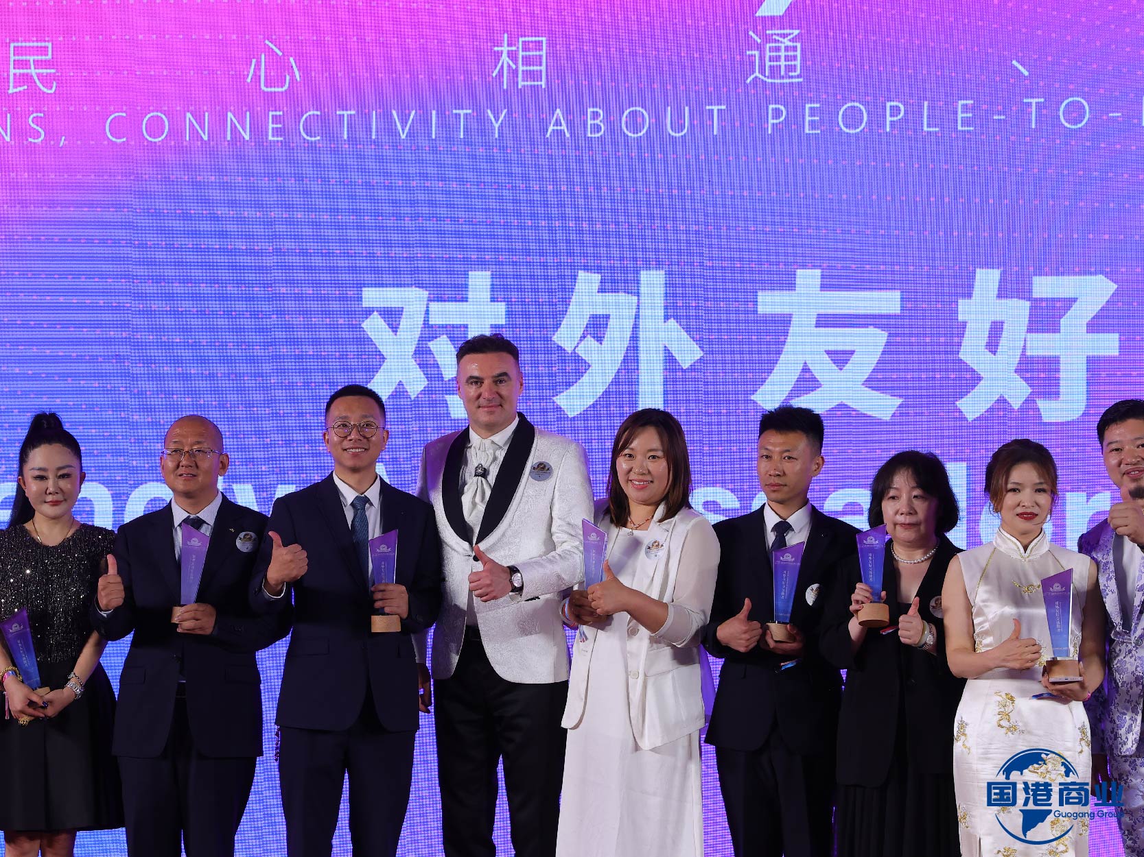 波黑驻华大使西尼沙·贝尔扬阁下亲自为山东国港党委书记赵森、董事长高媛颁发"对外友好交流使者奖"