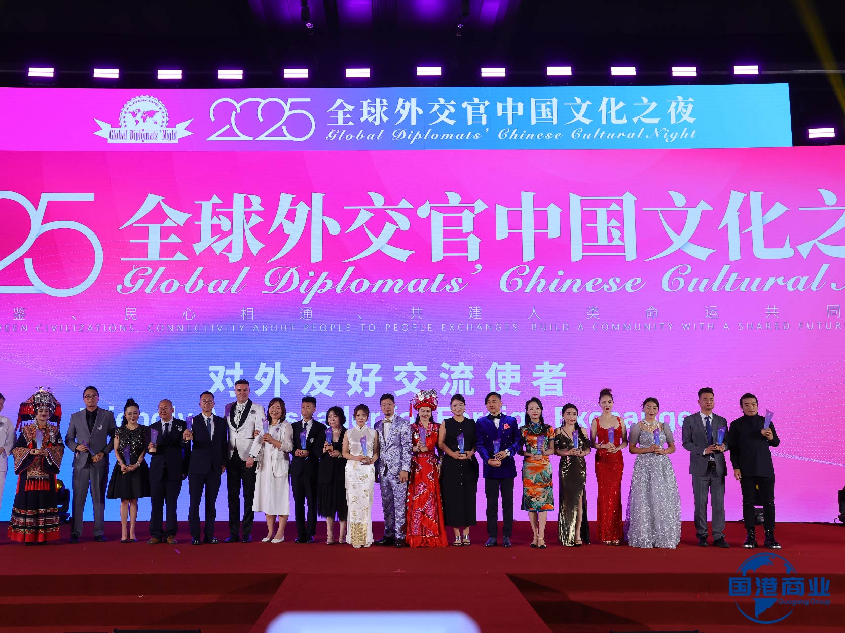 2025全球外交官中国文化夜大合照