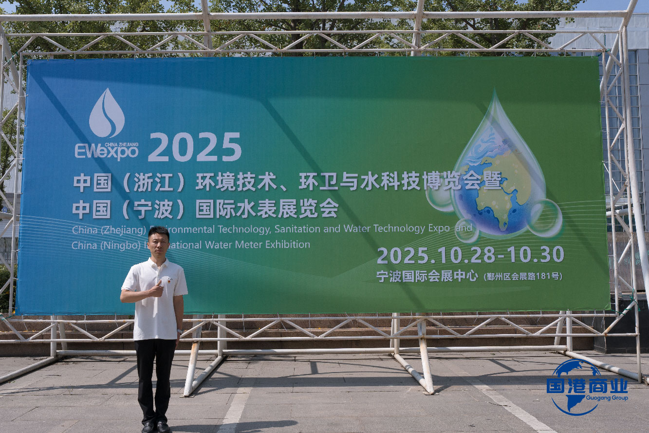 Shandong Guogang Commercial Management Co., Ltd Shines at China-CEEC Expo