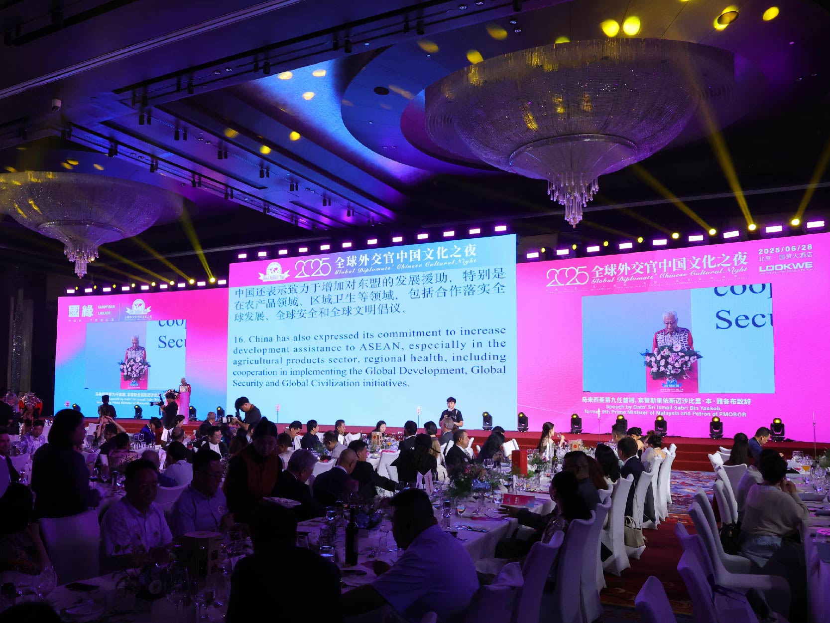 Shandong Guogang Shines at Global Diplomats' Chinese Culture Night, Jointly Mapping Out a New Blueprint for Cultural Exchanges and Mutual Learning