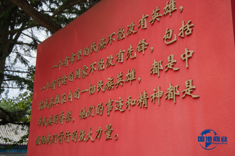 山东国港商业集团赴青岛革命烈士纪念馆瞻仰缅怀先烈 山东国港商业集团赴青岛革命烈士纪念馆瞻仰缅怀先烈