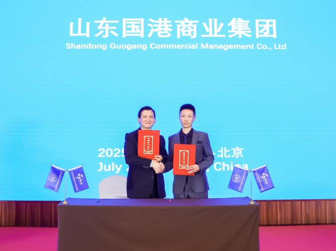 驭浪逐风，国港领航 | 山东国港商业集团于国际贸易峰会绽放华光