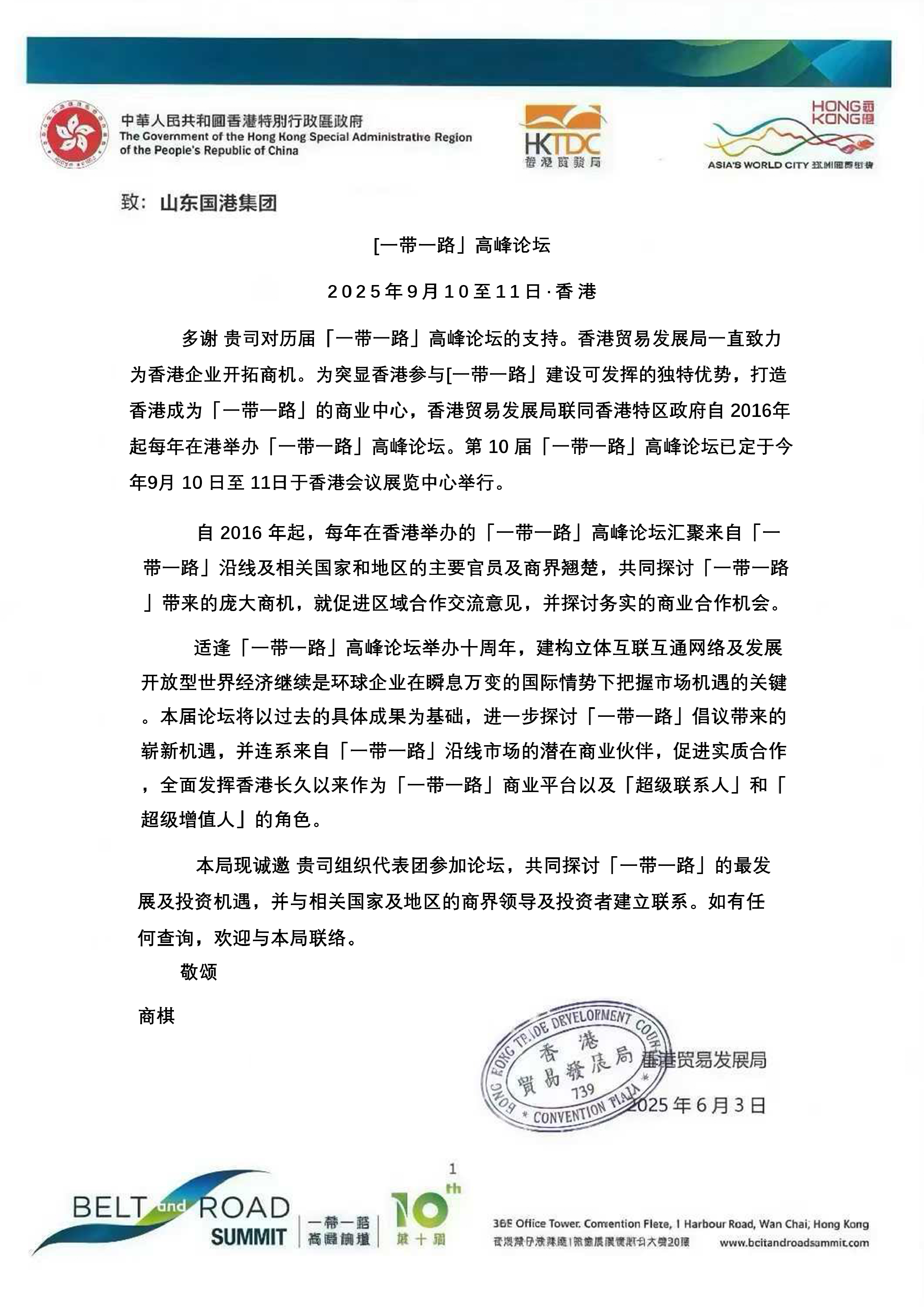 Joining Hands for a Decade of Belt and Road Collaboration: Gathering Momentum to Chart a New Course