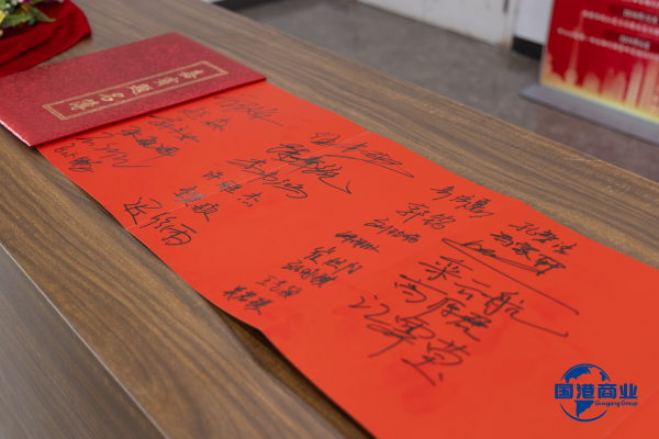 Shandong Guogang Lists on Shanghai Equity Exchange, Embarking on New Journey of Commercial Management Capitalization