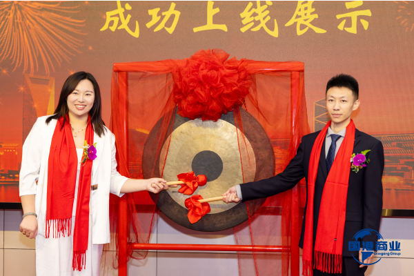 Shandong Guogang Lists on Shanghai Equity Exchange, Embarking on New Journey of Commercial Management Capitalization