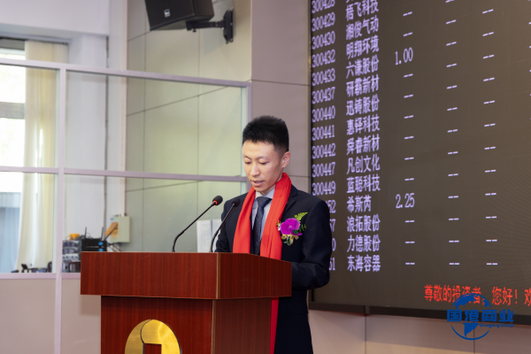 Shandong Guogang Lists on Shanghai Equity Exchange, Embarking on New Journey of Commercial Management Capitalization