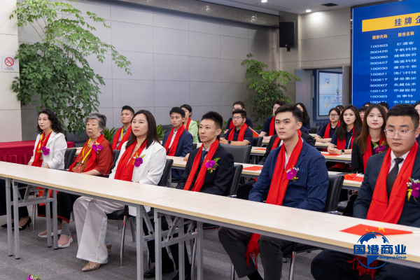 Shandong Guogang Lists on Shanghai Equity Exchange, Embarking on New Journey of Commercial Management Capitalization