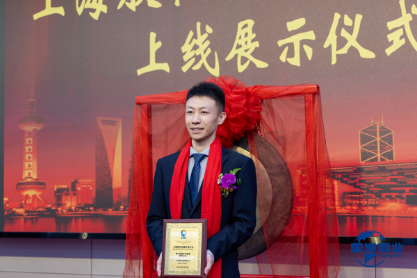 Shandong Guogang Lists on Shanghai Equity Exchange, Embarking on New Journey of Commercial Management Capitalization