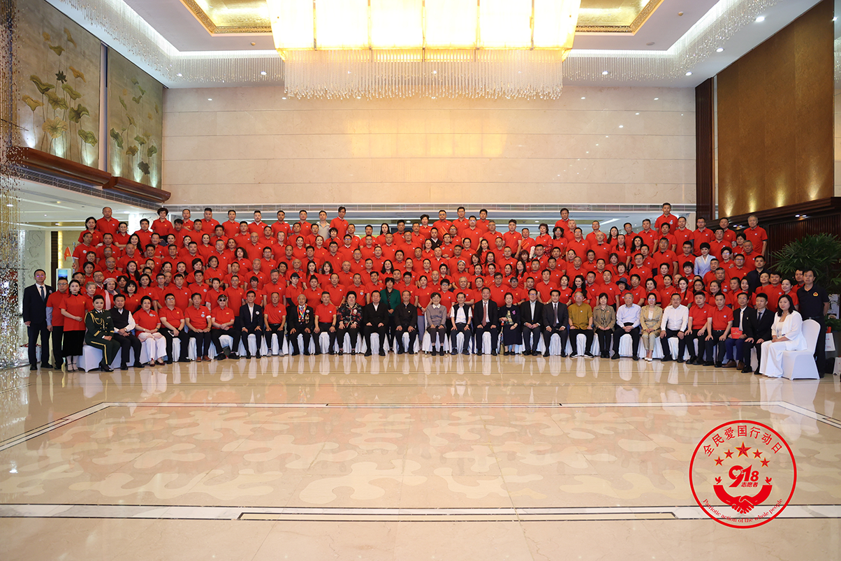 Shandong Guogang Commercial Group Attends the Inaugural "September 18 National Patriotic Action Day Conference": Empowering Enterprise Development with Patriotic Sentiment