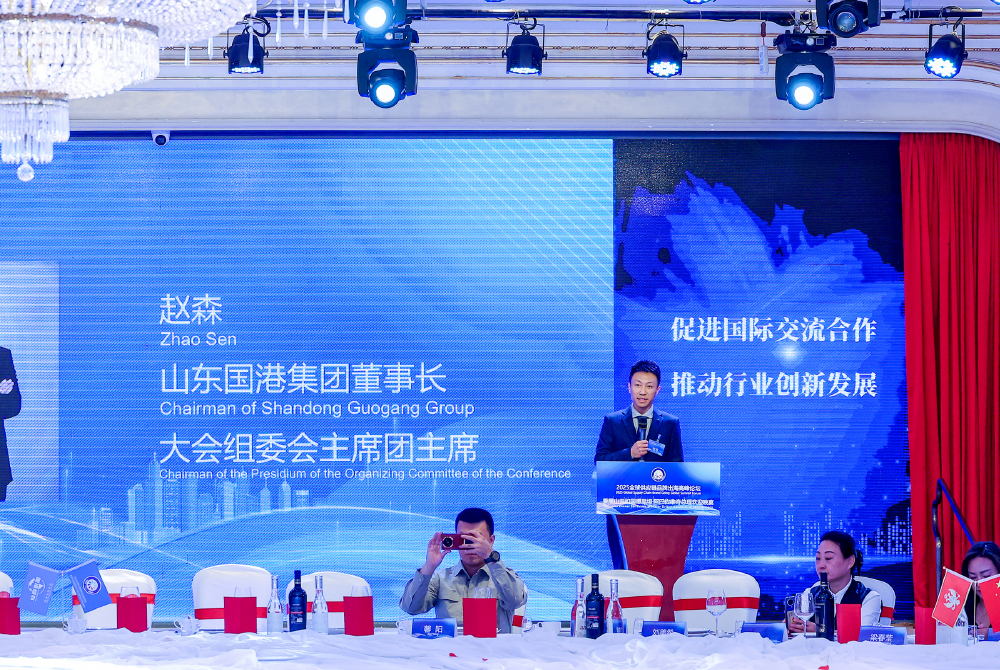 Shandong Guogang Makes an Appearance at the Going Global High-Level Forum to Jointly Explore Global Expansion Paths and Empower Industry Development