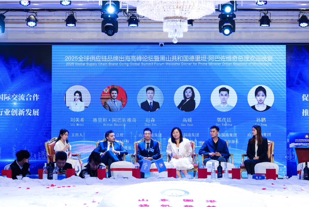 Shandong Guogang Makes an Appearance at the Going Global High-Level Forum to Jointly Explore Global Expansion Paths and Empower Industry Development