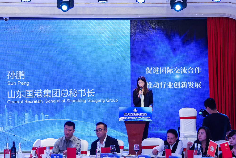 Shandong Guogang Makes an Appearance at the Going Global High-Level Forum to Jointly Explore Global Expansion Paths and Empower Industry Development