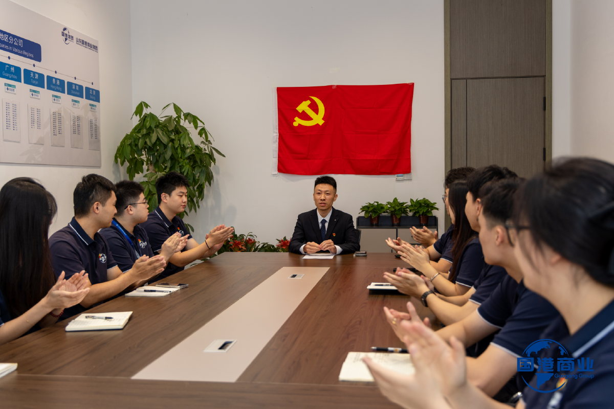山东国港商业管理有限公司支部党员大会暨第一届支部委员会会议圆满召开 山东国港商业管理有限公司支部党员大会暨第一届支部委员会会议圆满召开