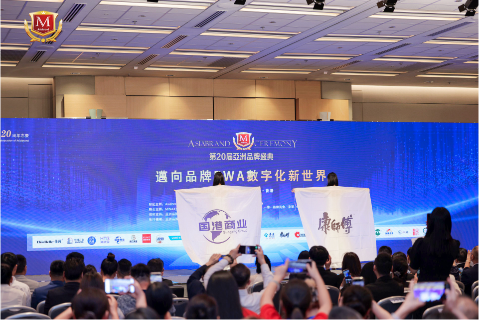 Shandong Guogang Secures Multiple Honors at Asia Brand Festival, Spotlighting at the 20th Edition to Explore New Development Chapter
