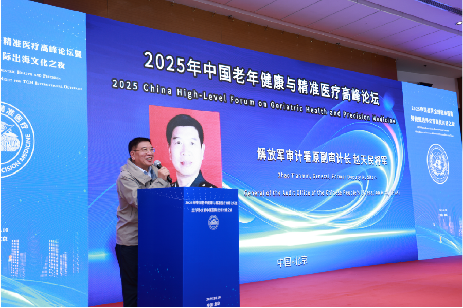 Shandong Guogang Shines at 2025 Elderly Health and Precision Medicine Summit, Fulfilling Mission of TCM Culture Internationalization Shandong Guogang Shines at 2025 Elderly Health and Precision Medicine Summit, Fulfilling Mission of TCM Culture Internationalization