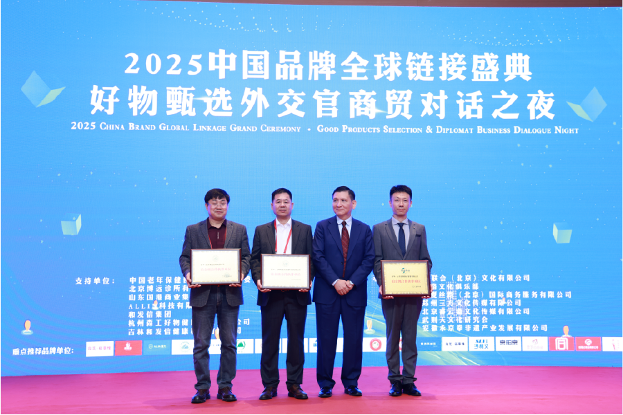 Shandong Guogang Shines at 2025 Elderly Health and Precision Medicine Summit, Fulfilling Mission of TCM Culture Internationalization Shandong Guogang Shines at 2025 Elderly Health and Precision Medicine Summit, Fulfilling Mission of TCM Culture Internationalization