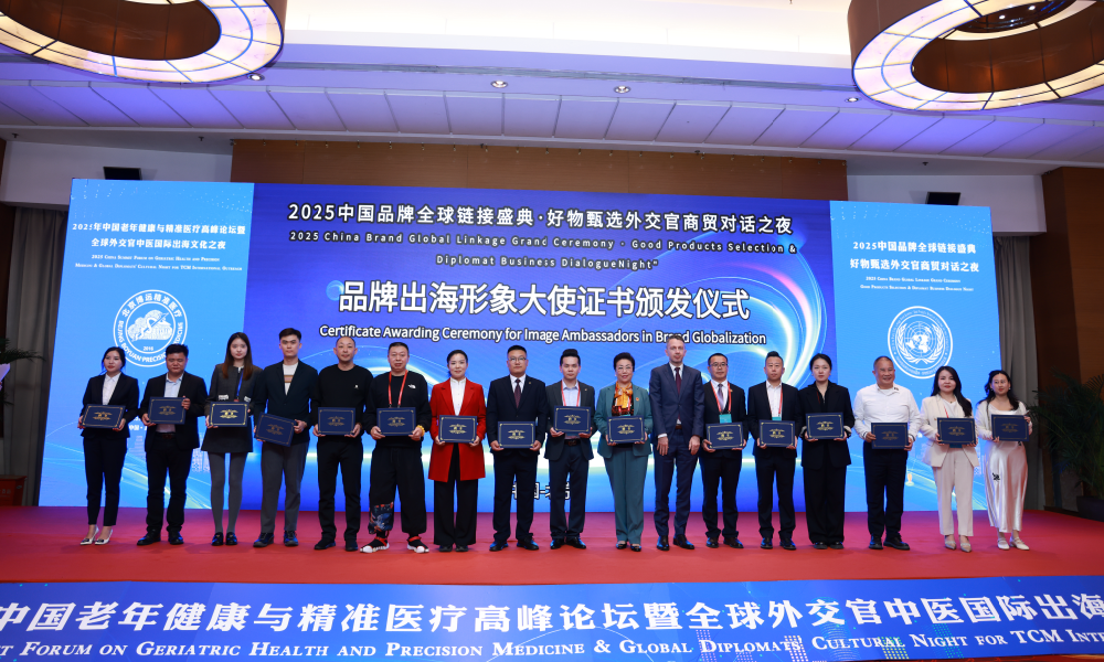 Shandong Guogang Shines at 2025 Elderly Health and Precision Medicine Summit, Fulfilling Mission of TCM Culture Internationalization Shandong Guogang Shines at 2025 Elderly Health and Precision Medicine Summit, Fulfilling Mission of TCM Culture Internationalization