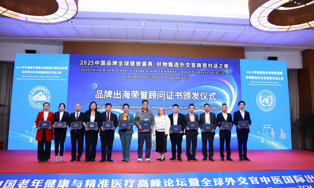 Shandong Guogang Shines at 2025 Elderly Health and Precision Medicine Summit, Fulfilling Mission of TCM Culture Internationalization Shandong Guogang Shines at 2025 Elderly Health and Precision Medicine Summit, Fulfilling Mission of TCM Culture Internationalization