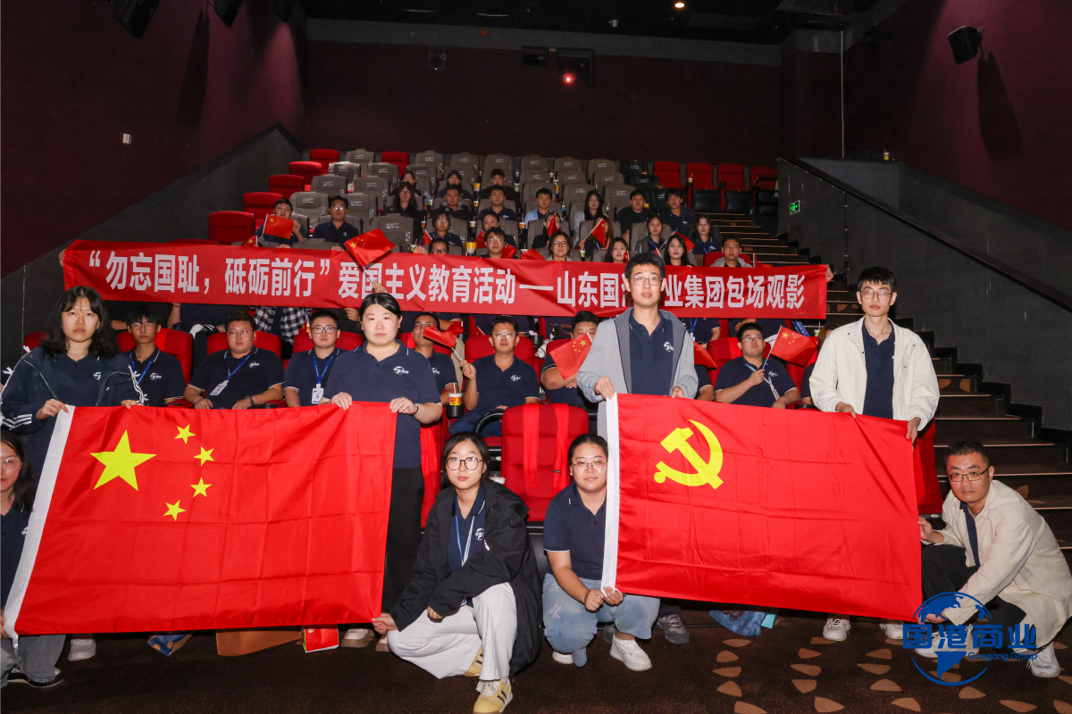 Shandong Guogang Stages "Unit 731" Film Screening to Draw Strength from History and Foster Unity in Progress