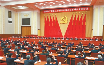 中国共产党第二十届中央委员会第四次全体会议，于2025年10月20日至23日在北京举行。中央政治局主持会议。