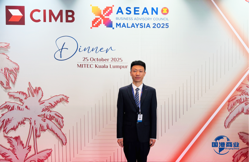 2025 ASEAN Business and Investment Summit: New Practices in Regional Collaboration and Industrial Resilience
