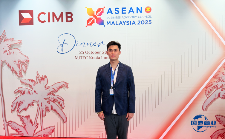 2025 ASEAN Business and Investment Summit: New Practices in Regional Collaboration and Industrial Resilience