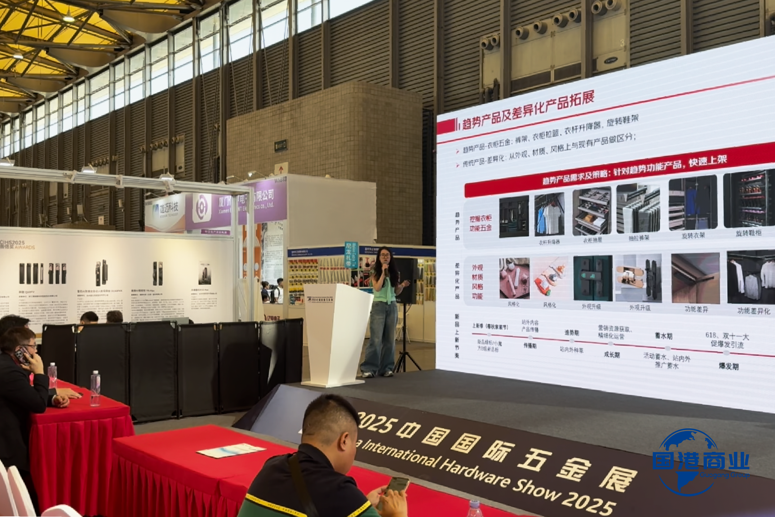 Shandong Guogang deeply participated in the first China Hardware Brands Going Global Conference, building a "bridge of empowerment" for brand going global with practical work