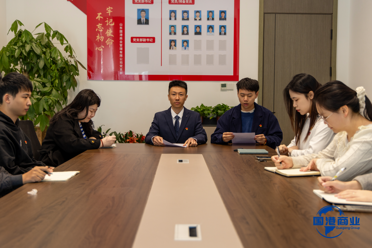 党建引领聚合力 砥砺奋进谋发展 —— 山东国港商业管理有限公司党小组大会暨党支部委员会圆满召开 党建引领聚合力 砥砺奋进谋发展 —— 山东国港商业管理有限公司党小组大会暨党支部委员会圆满召开